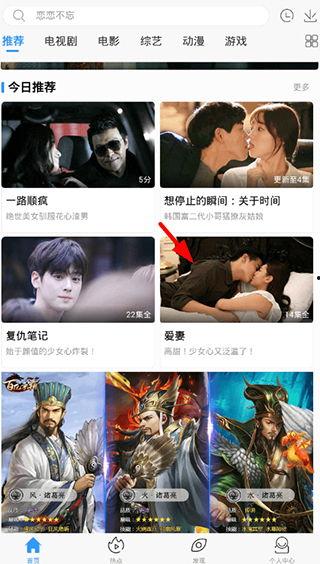 石榴视频网站app下载 