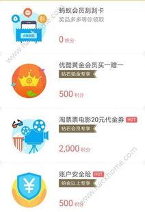 全民领福利 